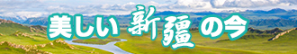 小穴被屌了新疆banner-w330n60.jpg